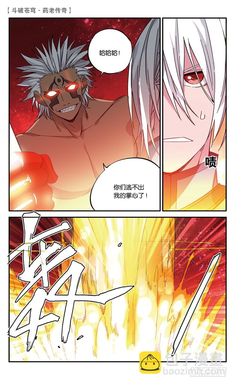 【第七十五话】拍卖会混战（下）-第75话