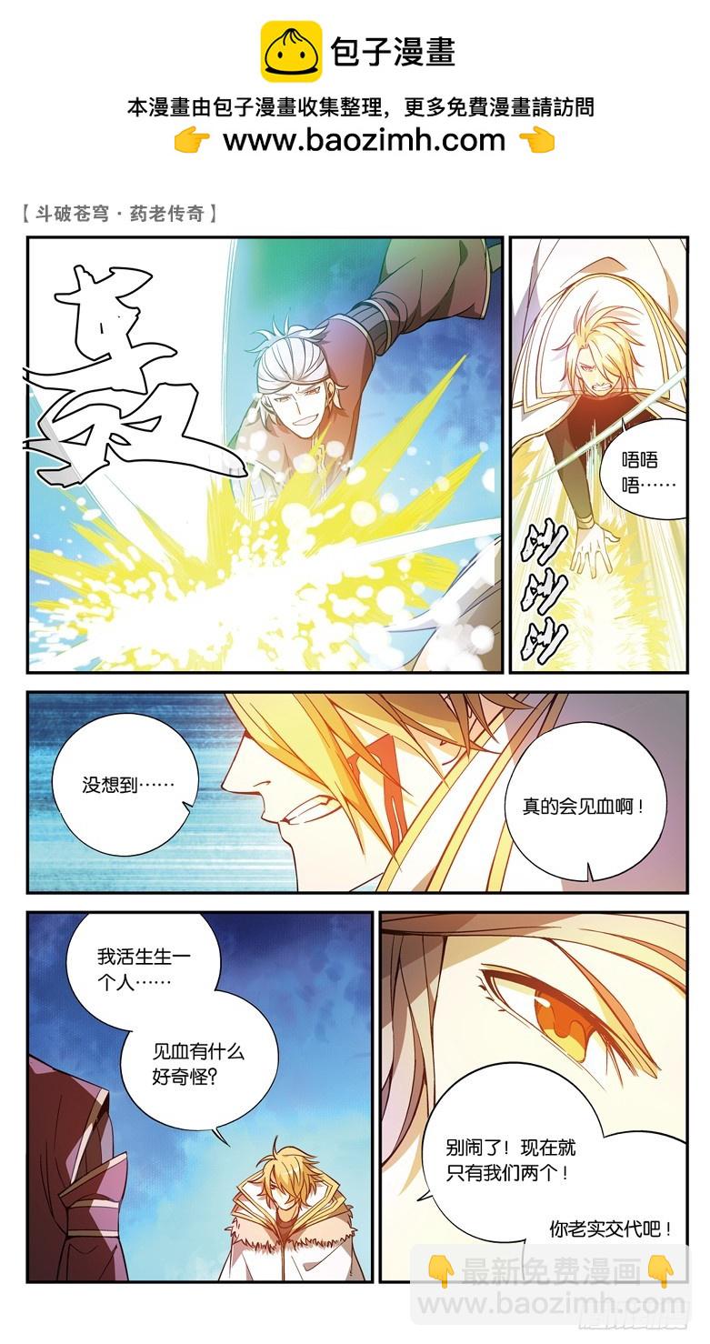 【第七十五话】拍卖会混战（下）-第75话