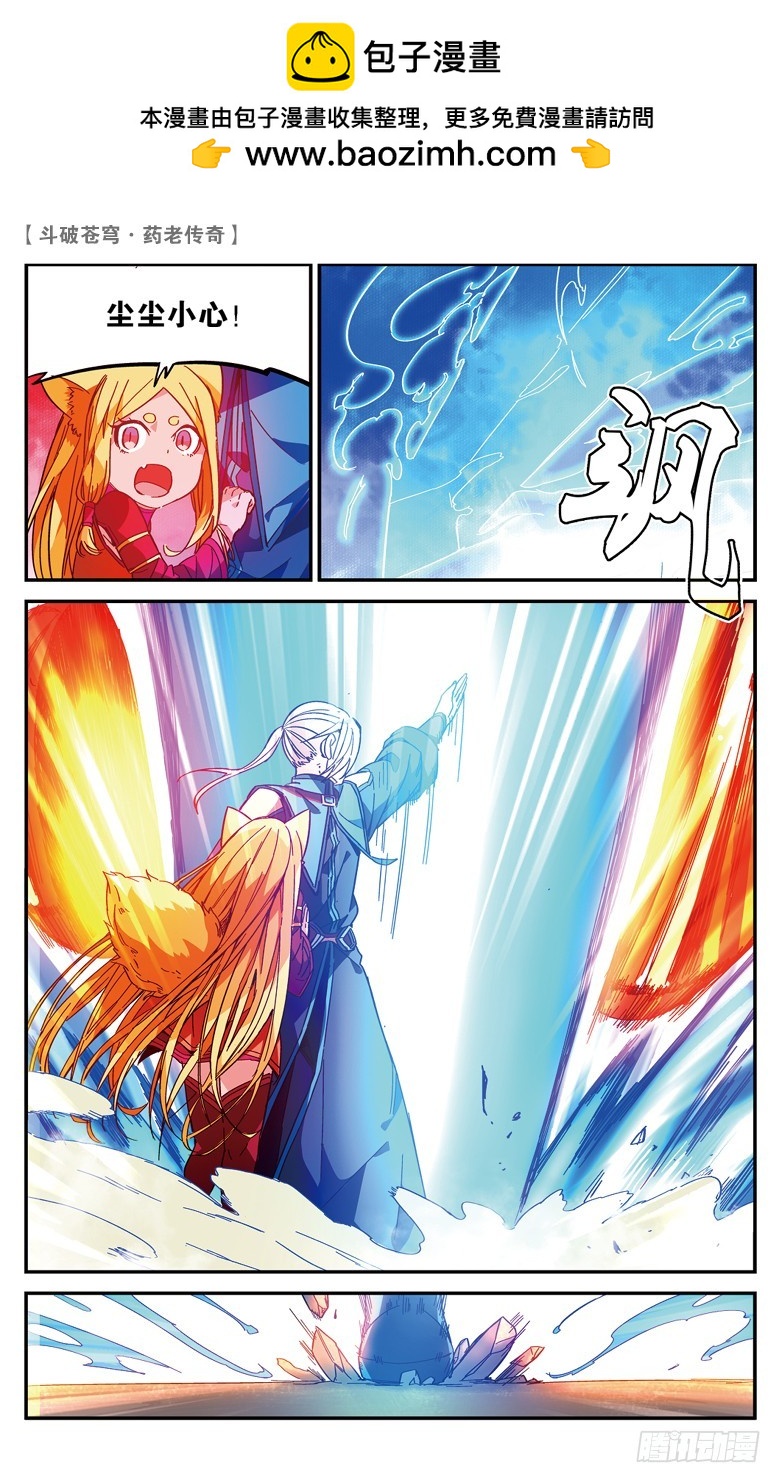 【第七十七话】打败紫炎（中）-第77话