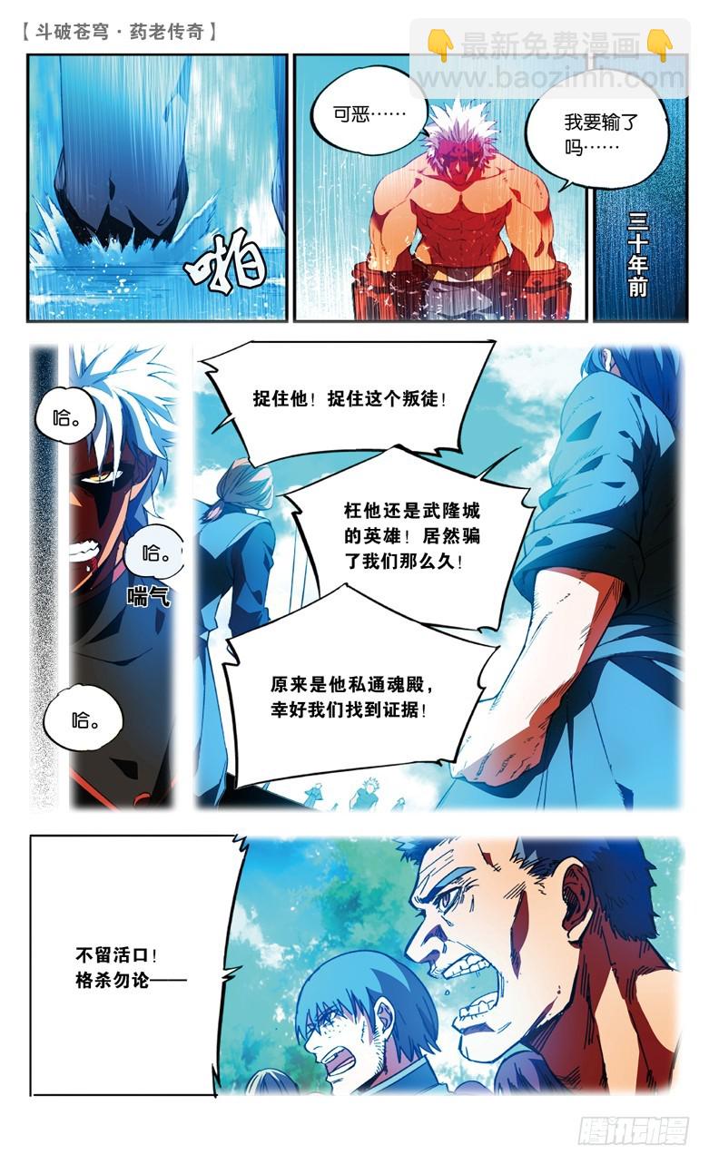 【第七十七话】打败紫炎（中）-第77话