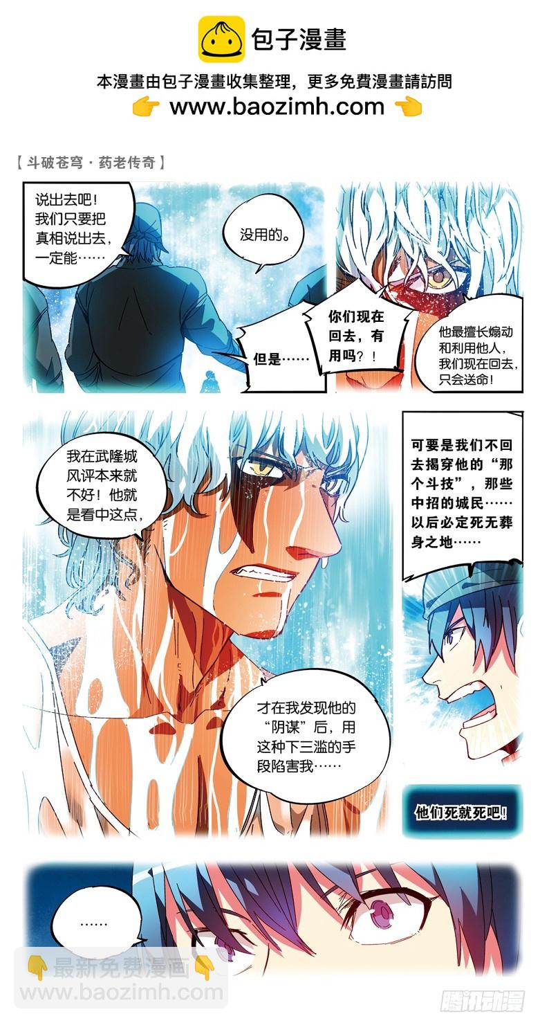 【第七十七话】打败紫炎（中）-第77话