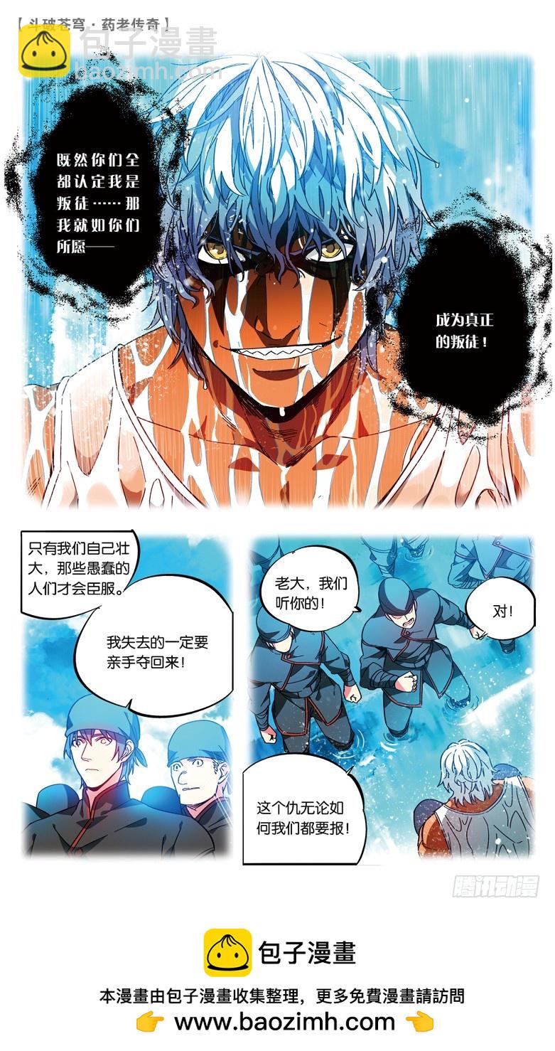 【第七十七话】打败紫炎（中）-第77话