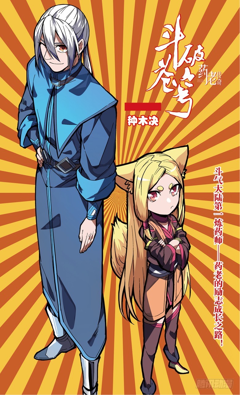 【第七十九话】种木决（上）-第79话