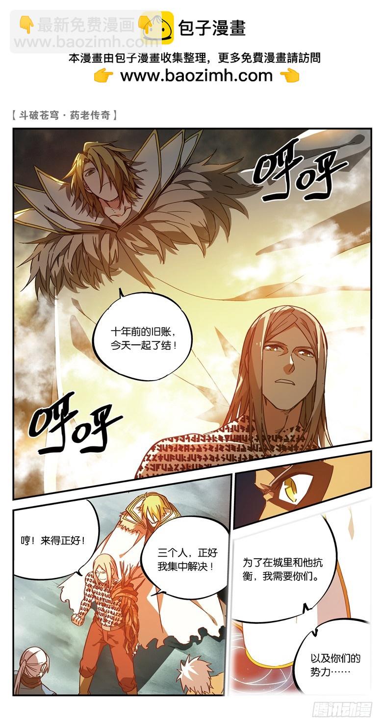 【第八十一话】种木决（下）-第81话