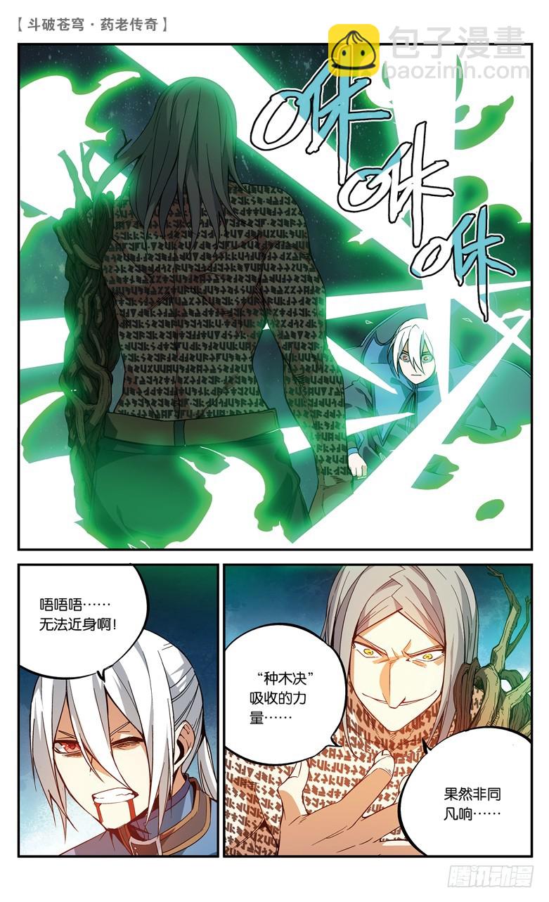 【第八十一话】种木决（下）-第81话