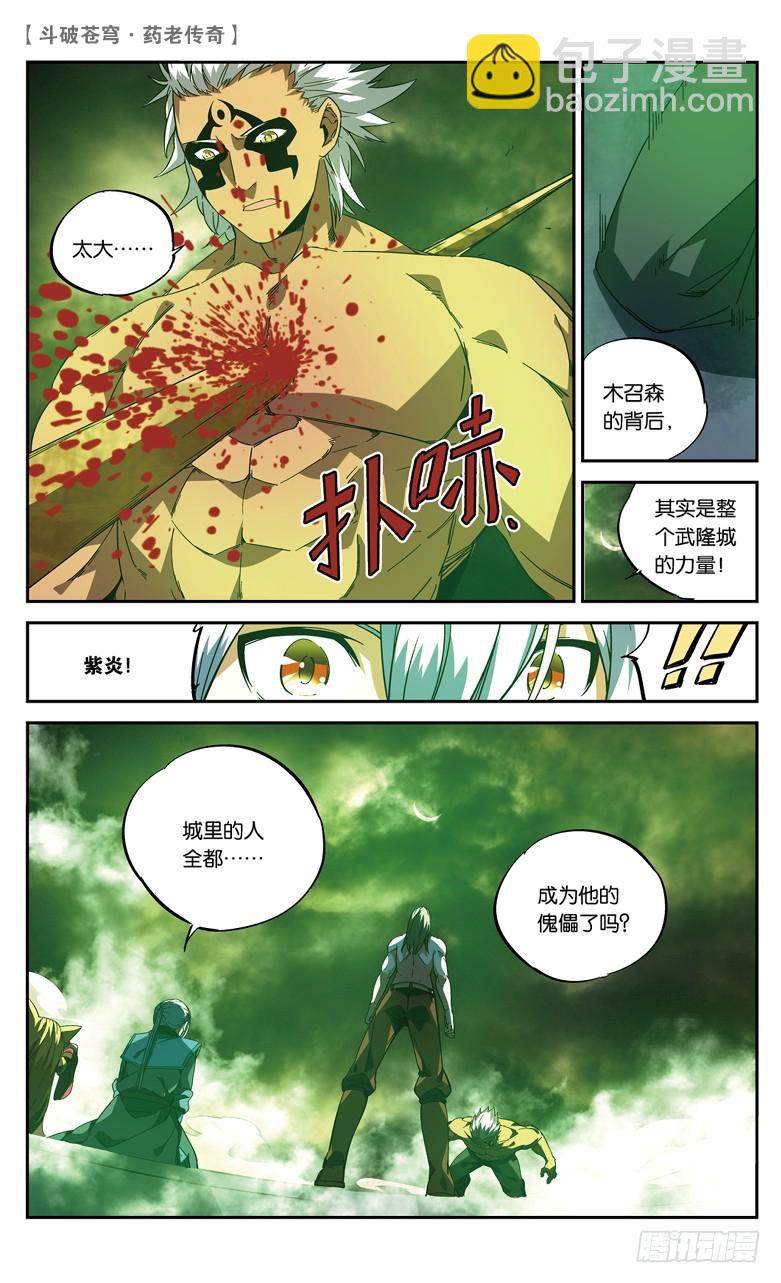 【第八十一话】种木决（下）-第81话