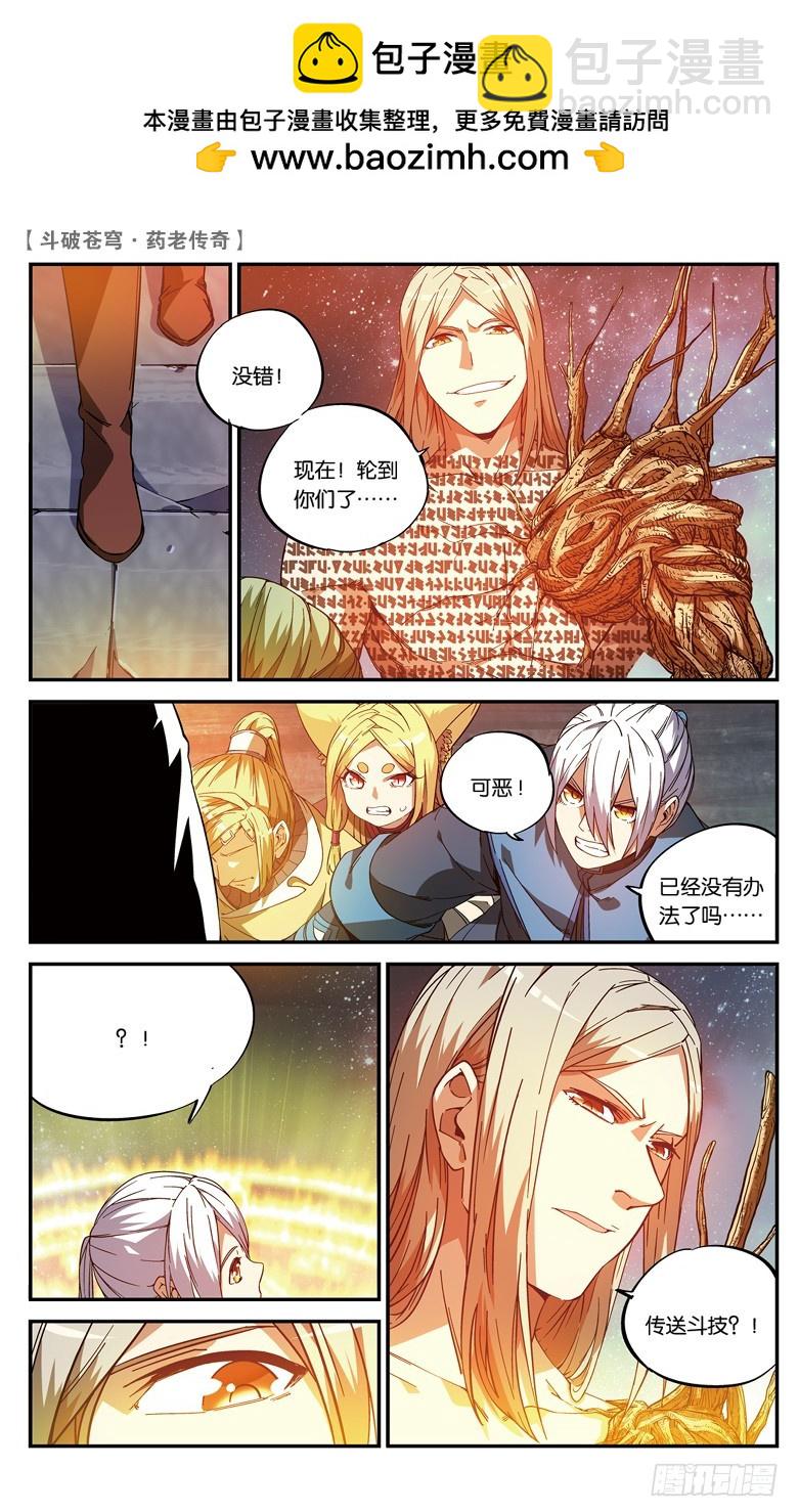 【第八十一话】种木决（下）-第81话