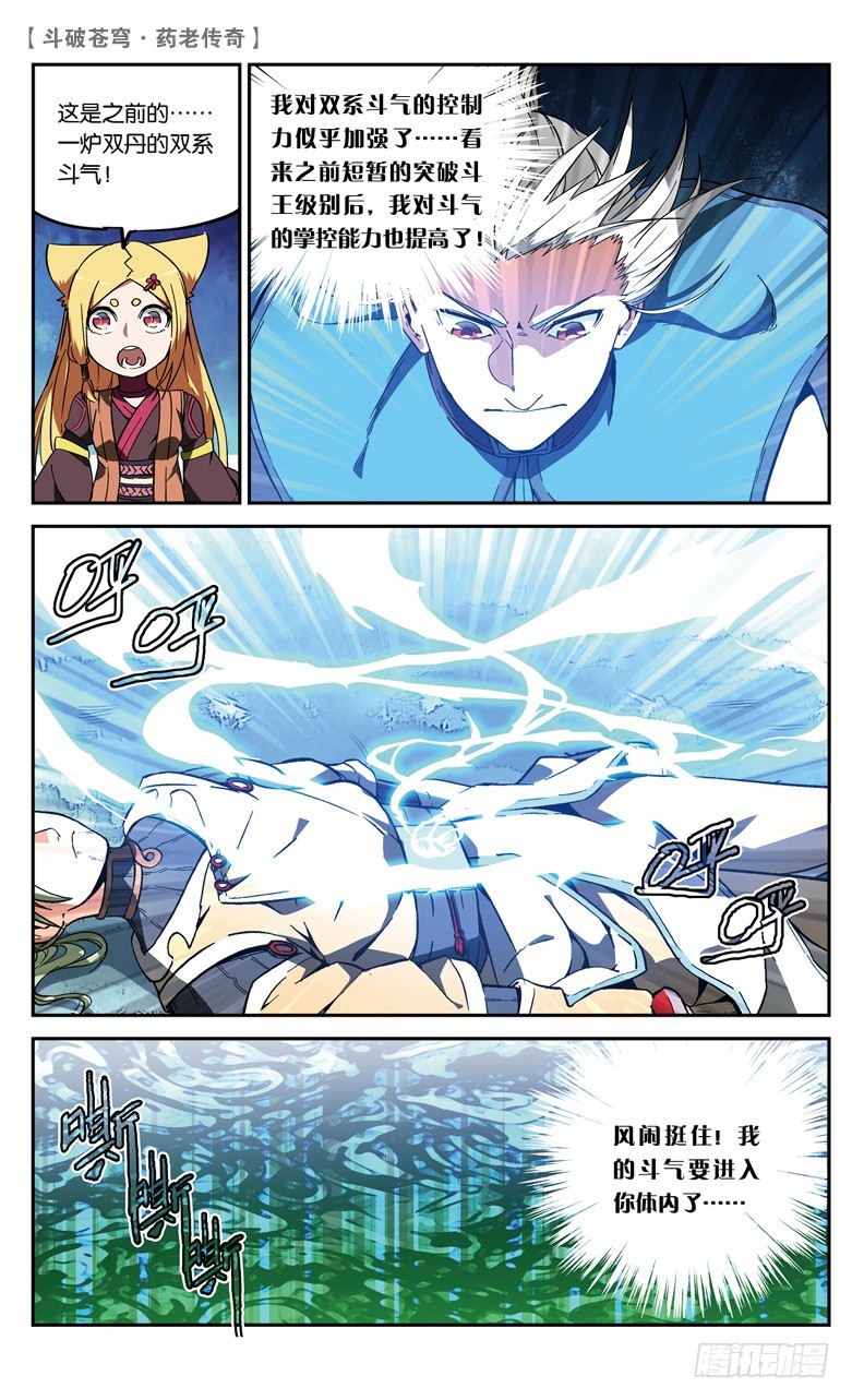 【第八十四话】抢救风闲（下）-第83话