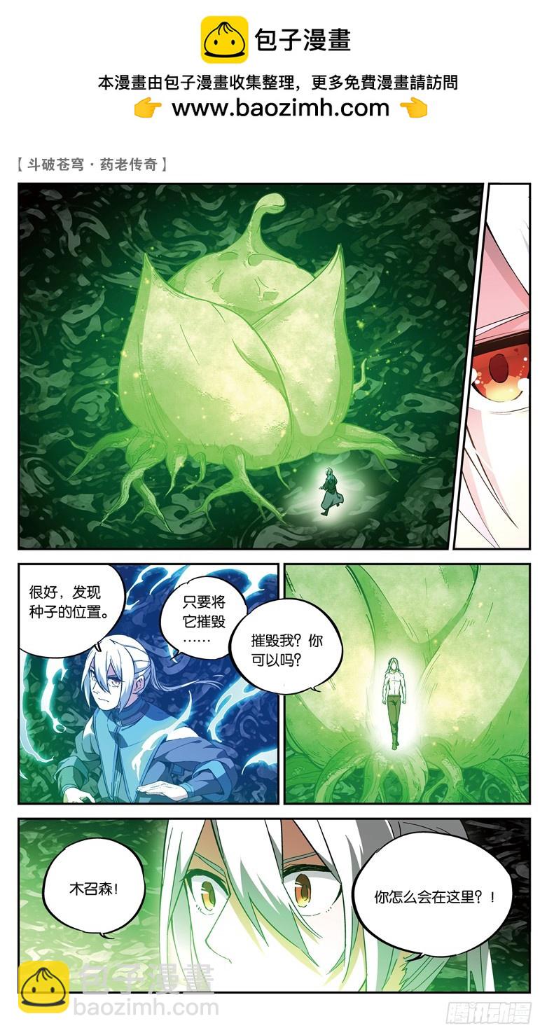 【第八十四话】抢救风闲（下）-第83话