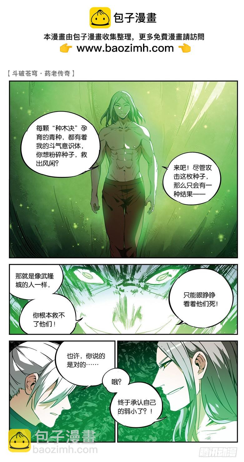 【第八十四话】抢救风闲（下）-第83话