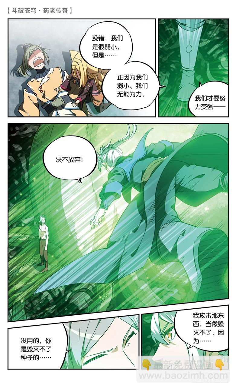 【第八十四话】抢救风闲（下）-第83话