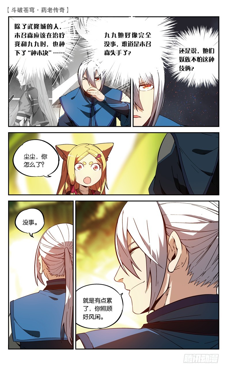 【第八十四话】抢救风闲（下）-第83话