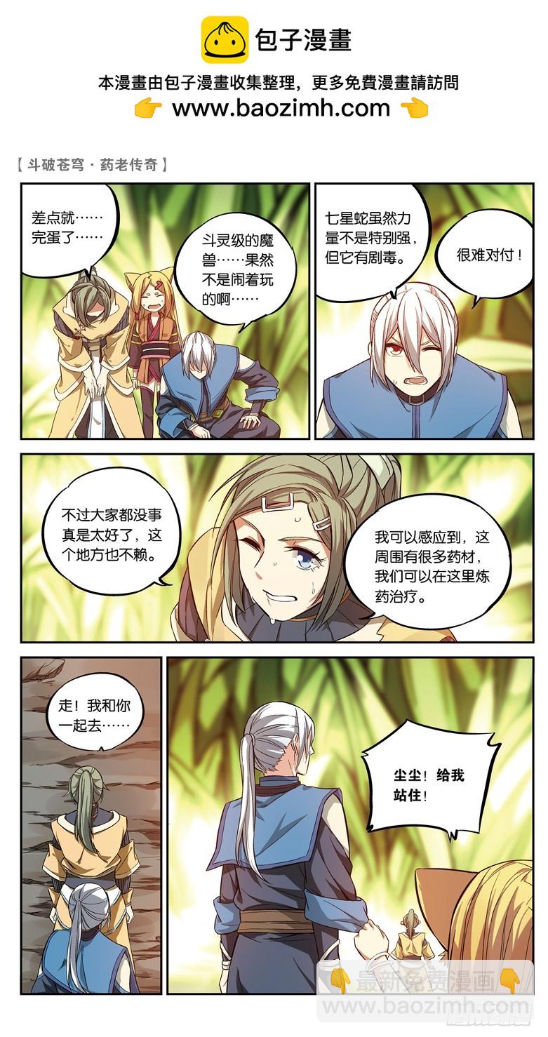 【第八十七话】深山迷途（下）-第87话