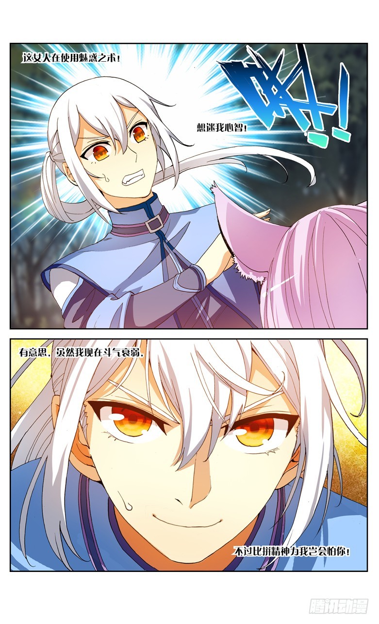 【第八十九话】妖族圣女（中）-第91话