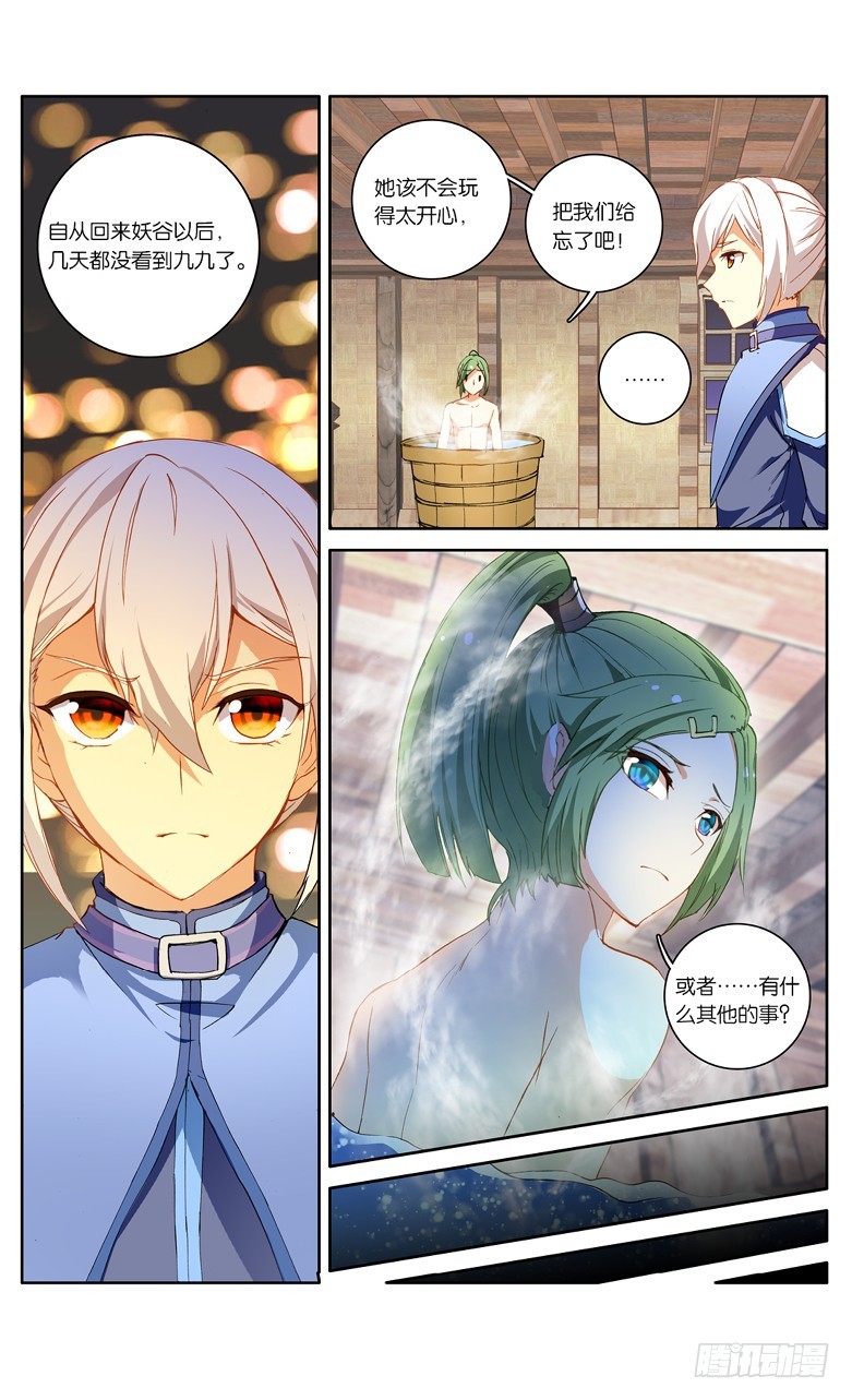 【第九十三话】妖谷（下）-第95话