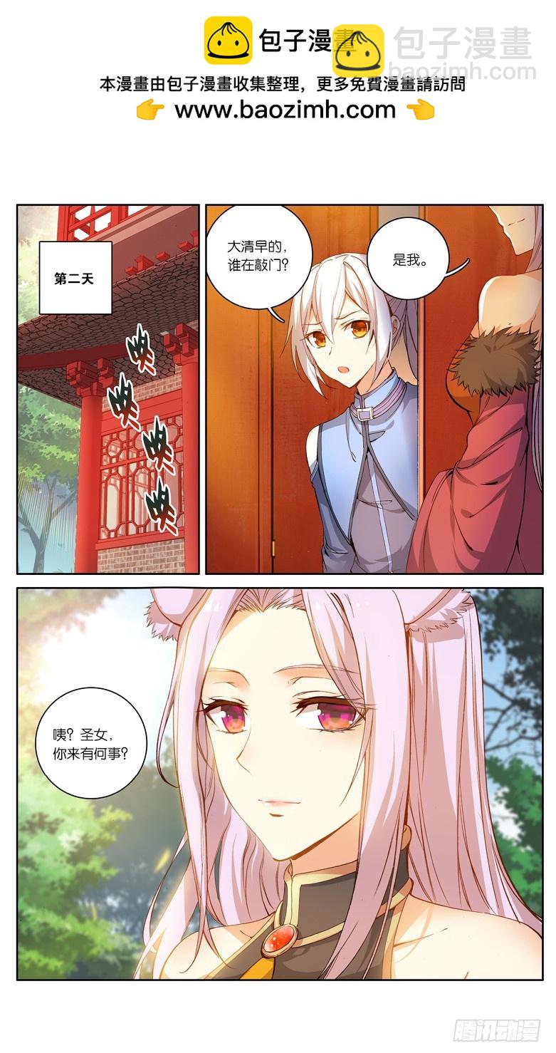 【第九十三话】妖谷（下）-第95话