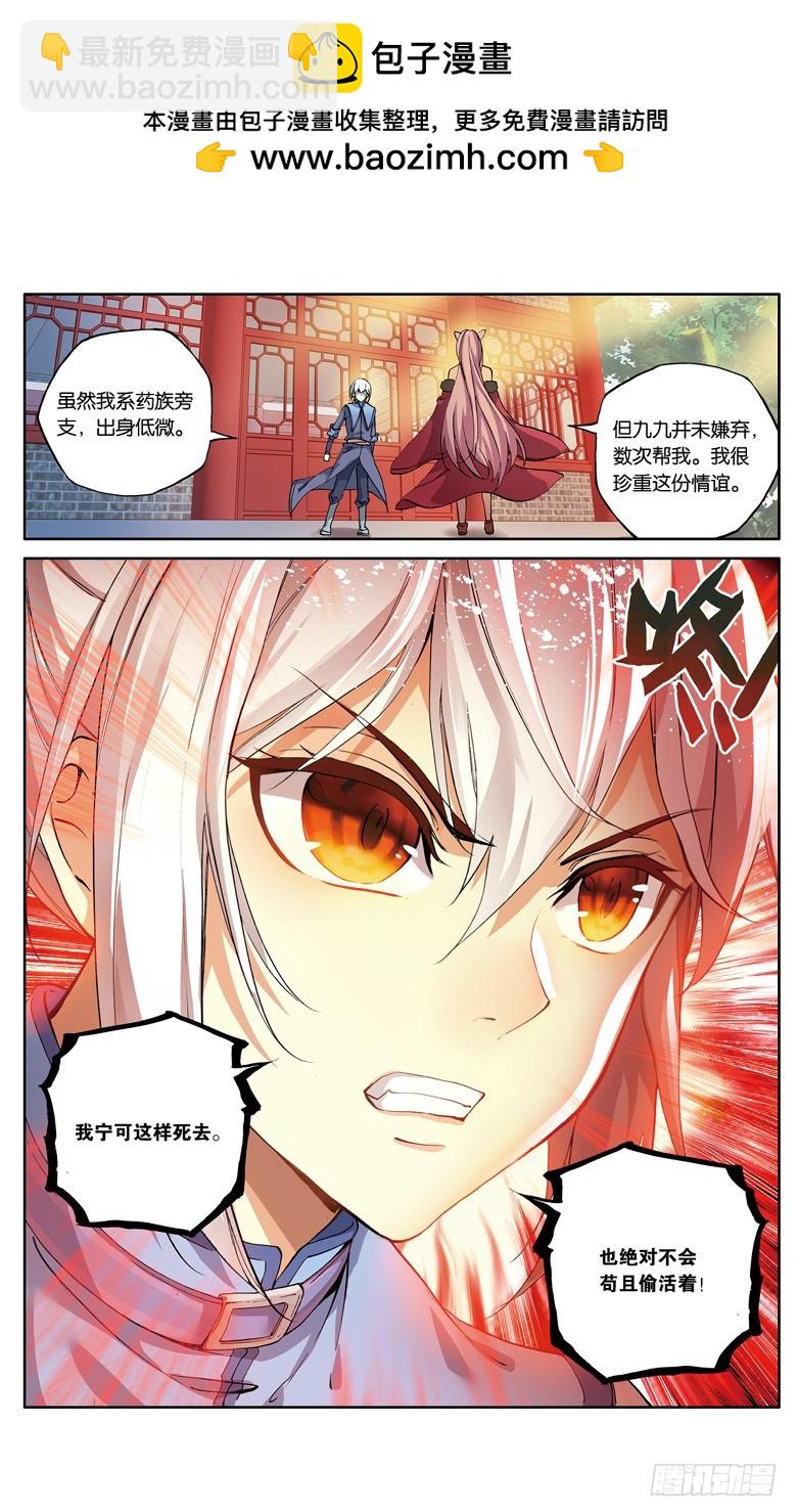 【第九十三话】妖谷（下）-第95话