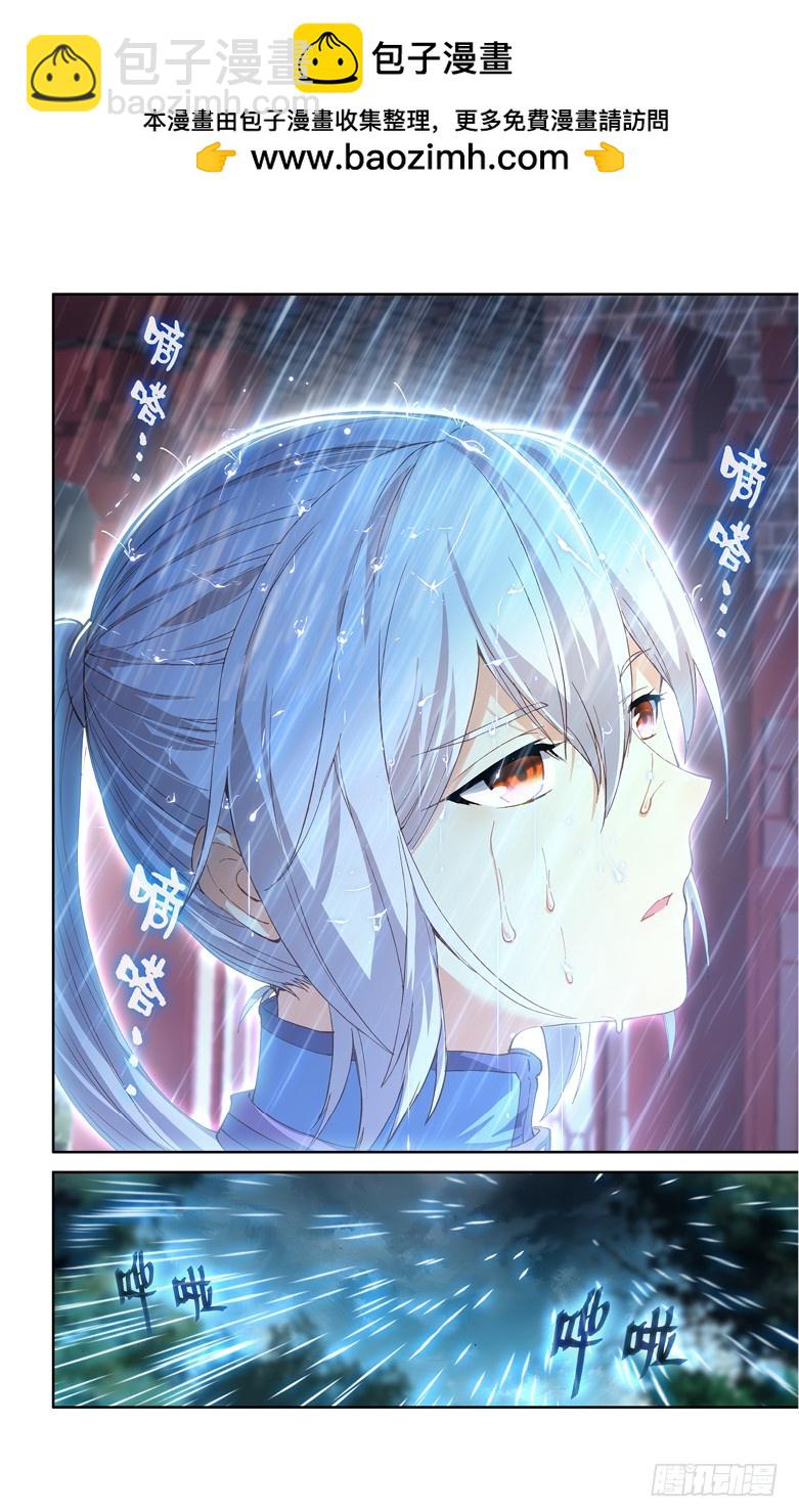 【第九十五话】不要见面（中）-第97话