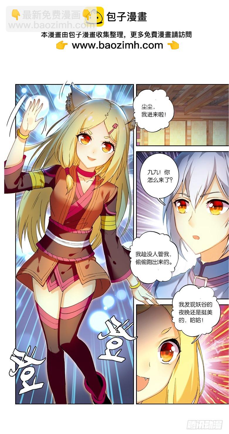 【第九十五话】不要见面（中）-第97话