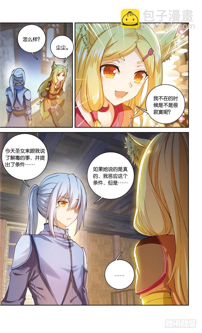 【第九十五话】不要见面（中）-第97话