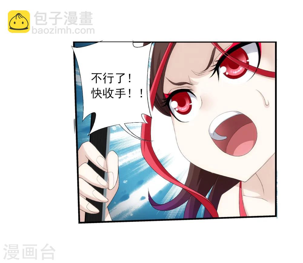 鬥破蒼穹之大主宰 - 第137話 寧死不退 - 1