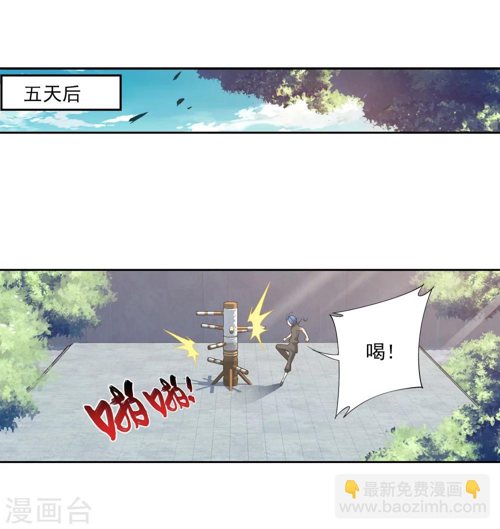 鬥破蒼穹之大主宰 - 第141話 一線希望 - 5