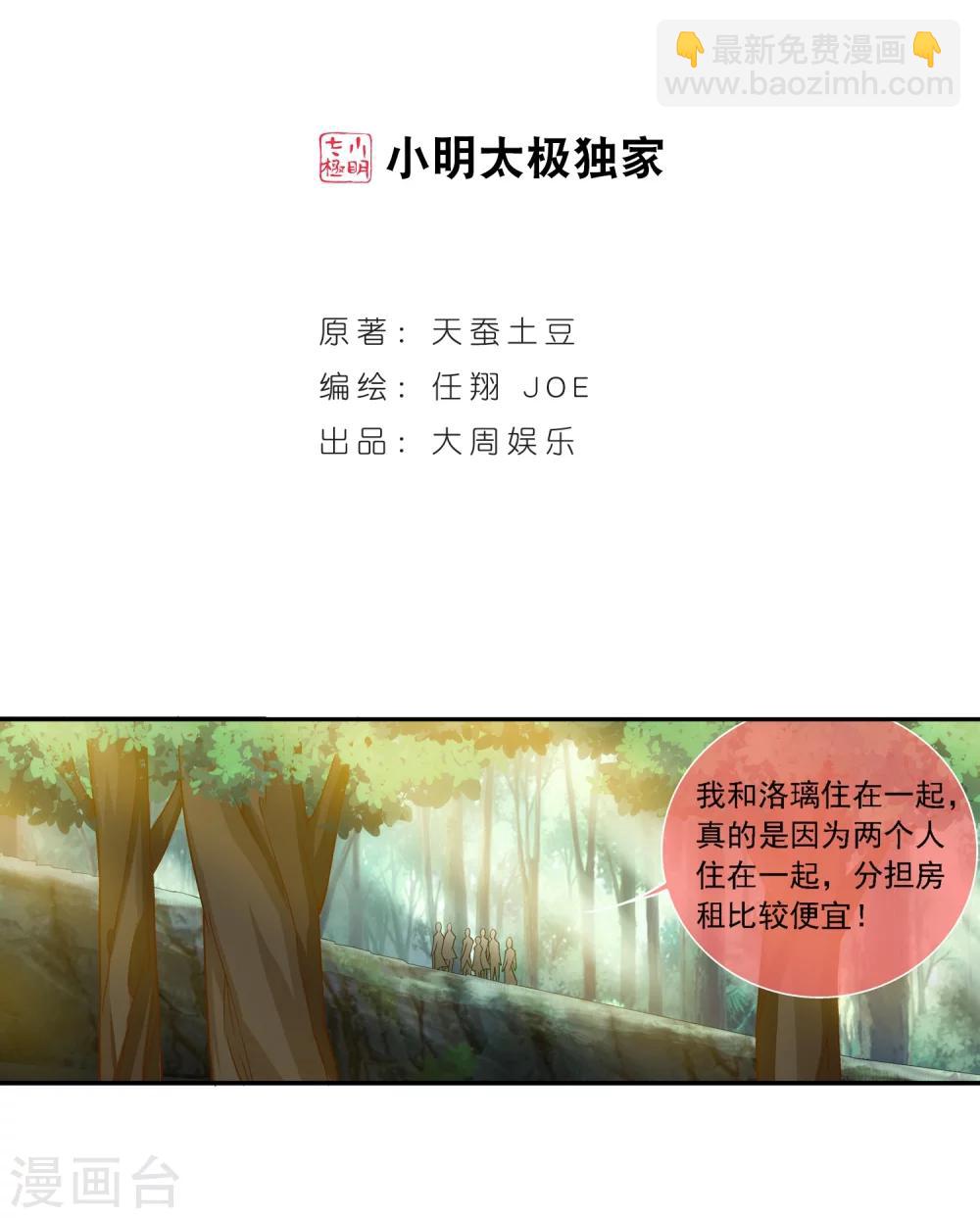 斗破苍穹之大主宰 - 第185话 天榜第一！ - 2