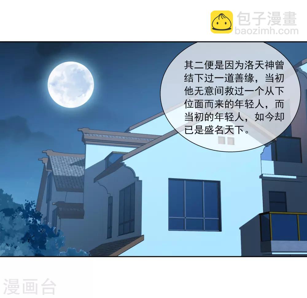 鬥破蒼穹之大主宰 - 第249話 盛名天下的蕭炎 - 1