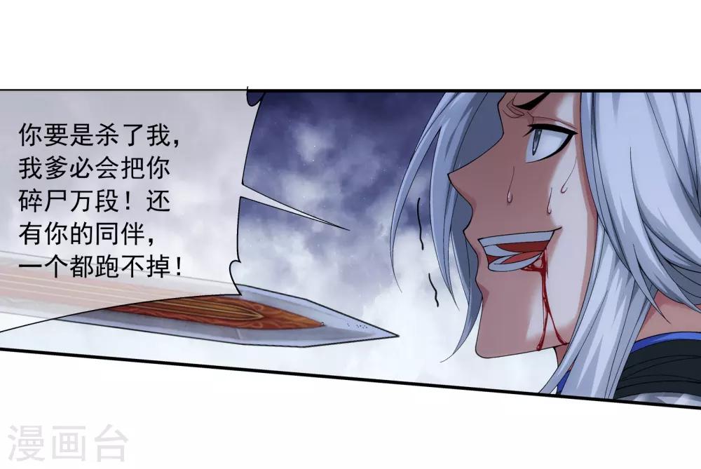 鬥破蒼穹之大主宰 - 第297話 石像消失 - 5