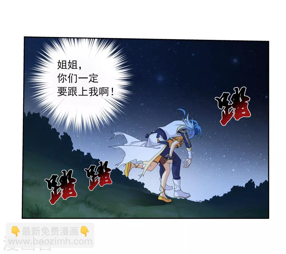 鬥破蒼穹之大主宰 - 第303話 古神典 - 3