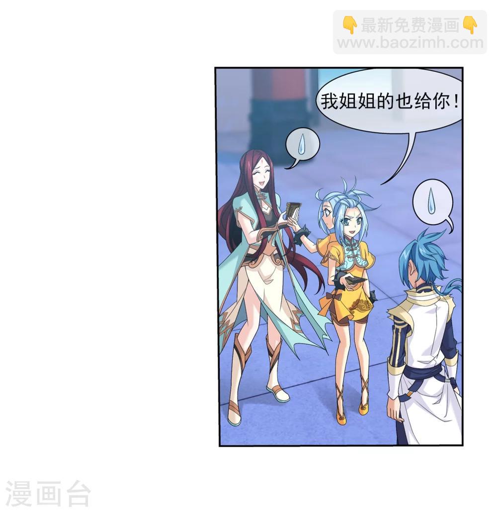 斗破苍穹之大主宰 - 第315话 洛神会被袭 - 2