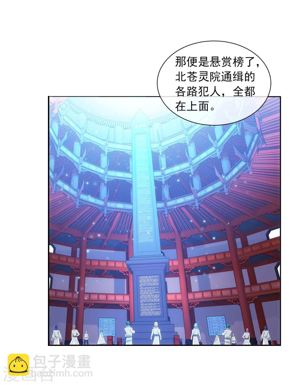 鬥破蒼穹之大主宰 - 第315話 洛神會被襲 - 2