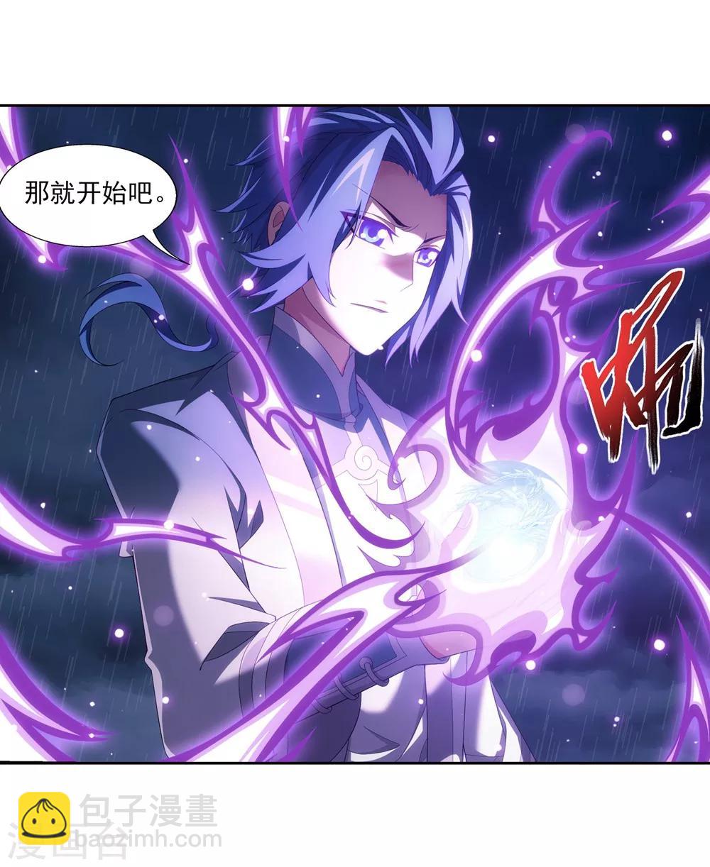 斗破苍穹之大主宰 - 第323话 封印破解！ - 4