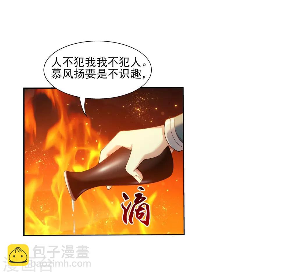 鬥破蒼穹之大主宰 - 第347話 單身狗沒人權 - 3