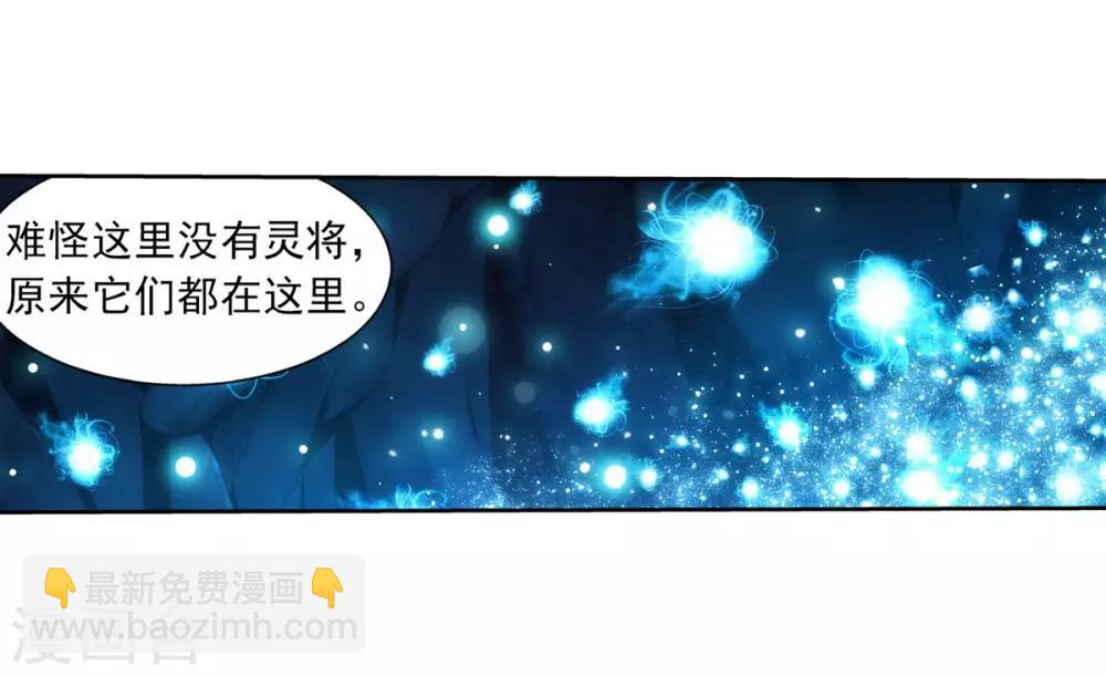 斗破苍穹之大主宰 - 第353话 我全都要！ - 2