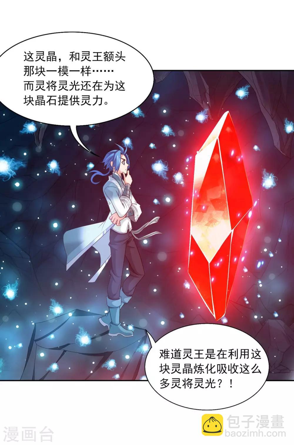 鬥破蒼穹之大主宰 - 第353話 我全都要！ - 1