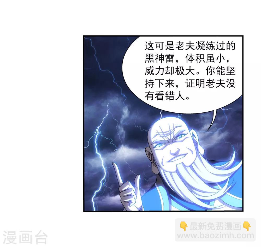 第381话 黑皮牧尘20