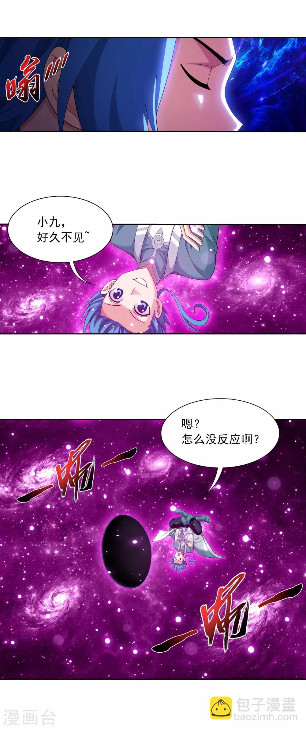 鬥破蒼穹之大主宰 - 第413話 小九，借個火！ - 4