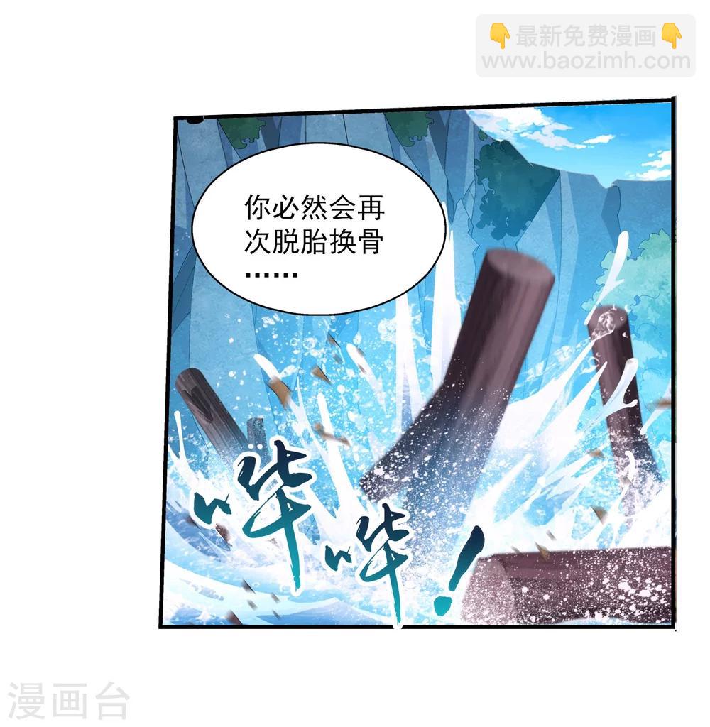 斗破苍穹之大主宰 - 第95话 各自的斗志 - 3