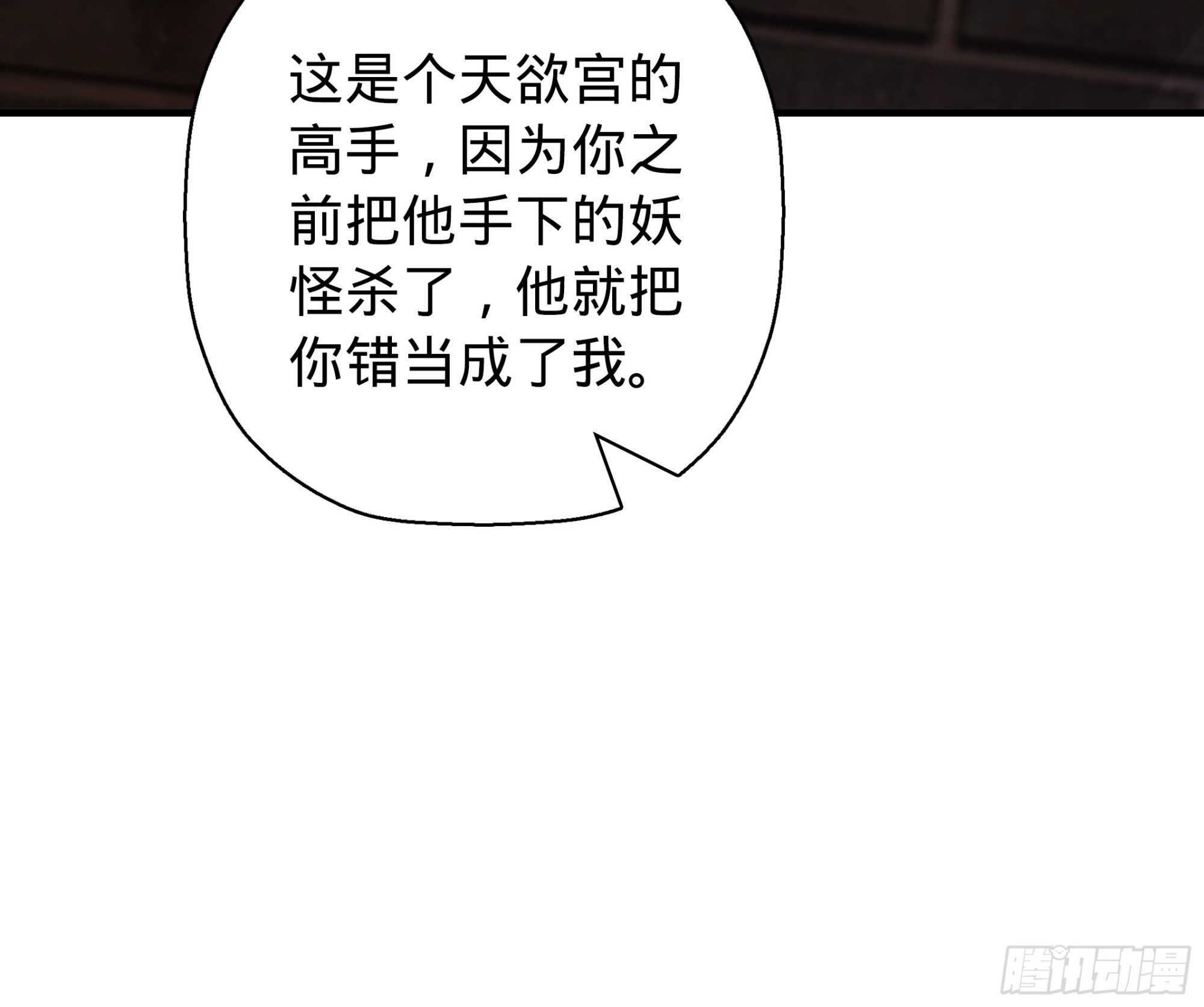 鬥曲天下 - 10 - 7