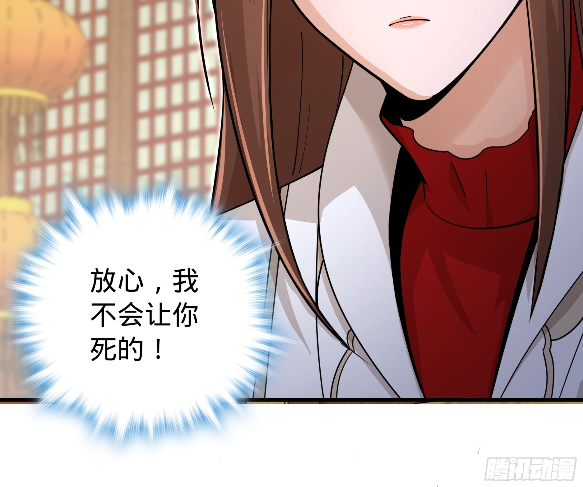 鬥曲天下 - 12 - 7
