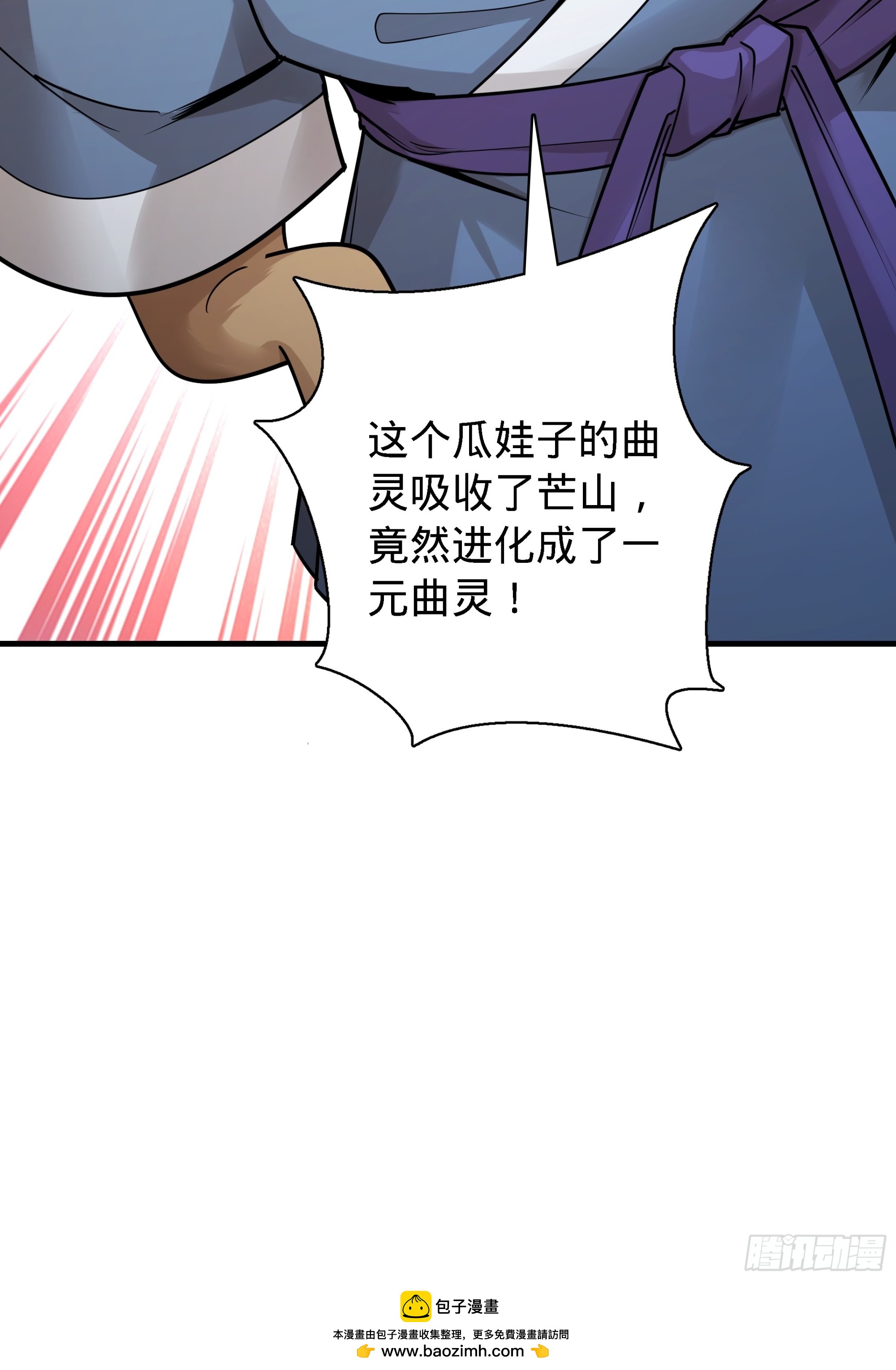 鬥曲天下 - 12 - 2