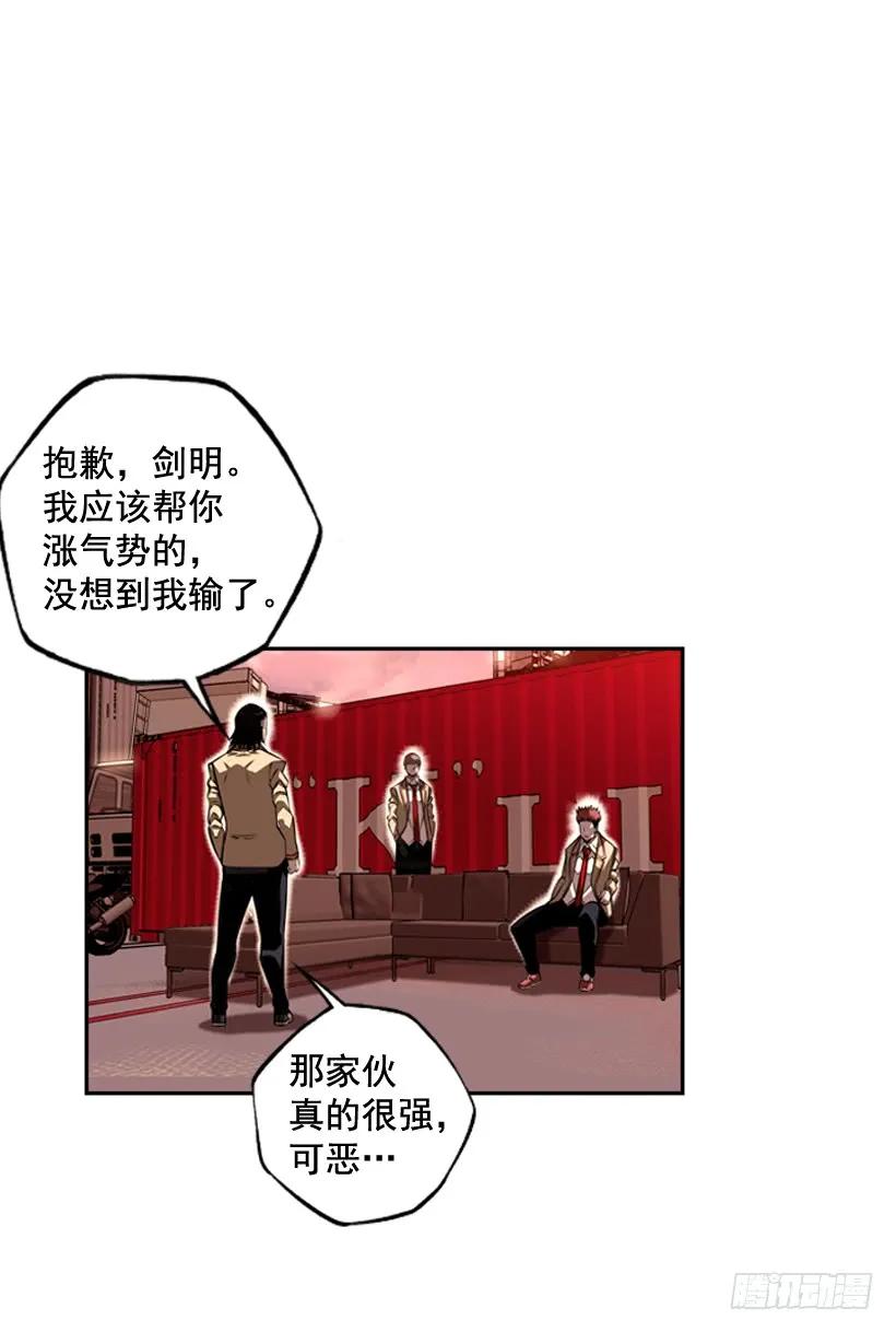 我要努力战胜他(1/2)-第97话