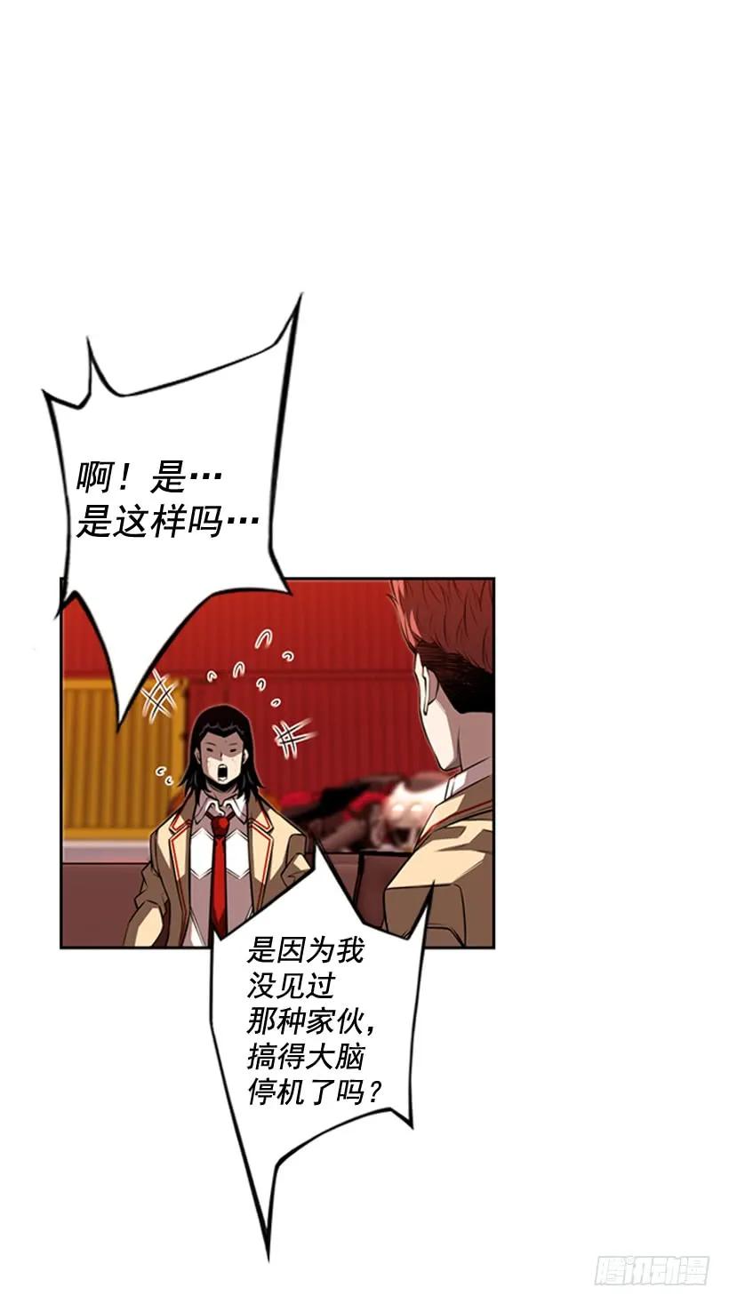 我要努力战胜他(1/2)-第97话