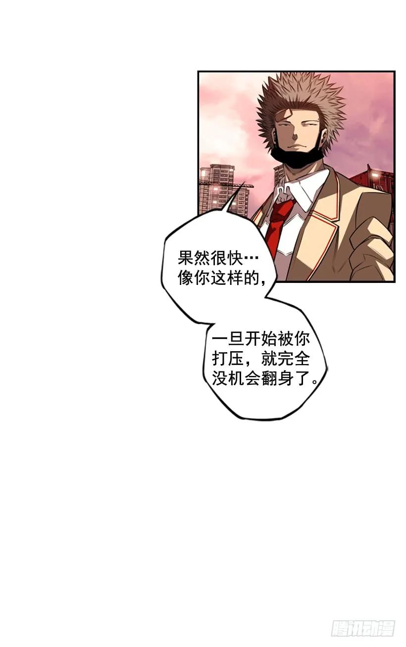 我要努力战胜他(1/2)-第97话