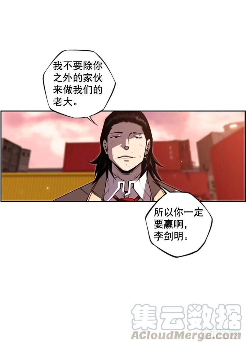 我要努力战胜他(1/2)-第97话