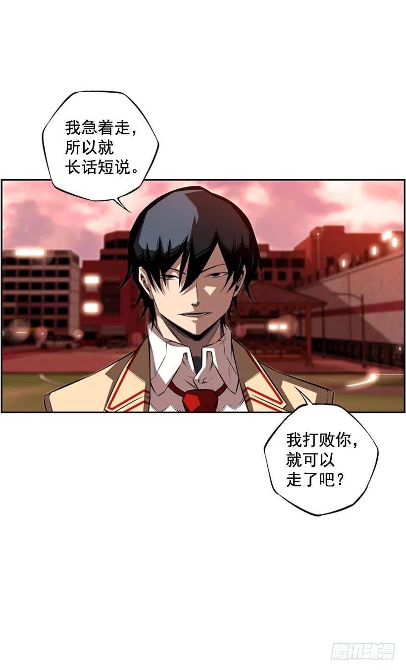 我要努力战胜他(1/2)-第97话