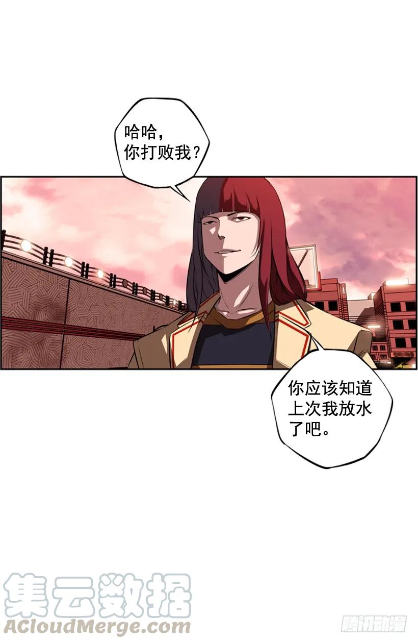 我要努力战胜他(1/2)-第97话