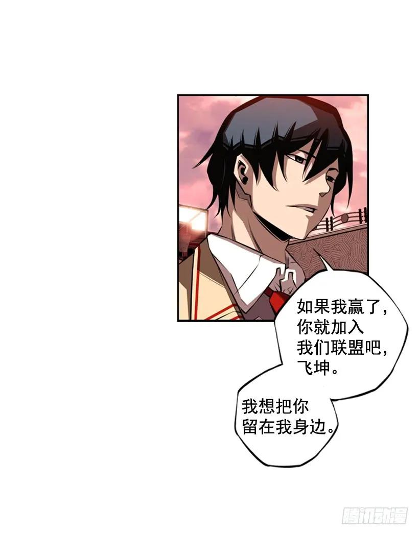 我要努力战胜他(1/2)-第97话