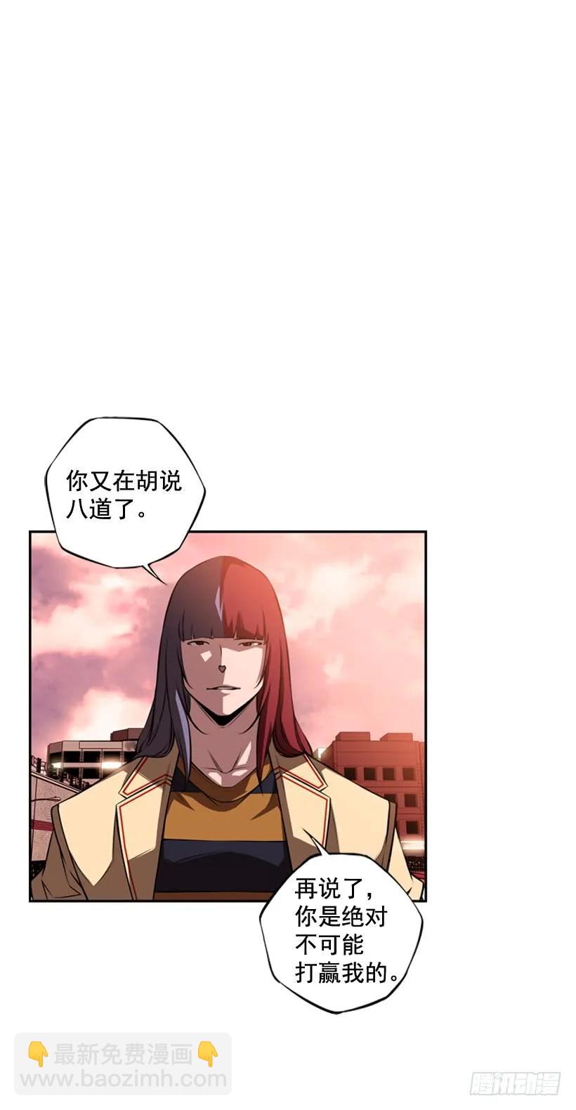 我要努力战胜他(1/2)-第97话